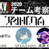 #BOFXVI チーム考察 (3) [TRINITIA]