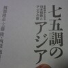  奥付の書名で登録すべきではないか