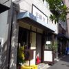 光麟堂＠新橋　「味玉ラーメン」