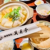 おいらせ町　相撲茶屋月見亭のちゃんこ定食食べました(2025年2月追記