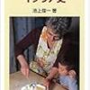 「挽いた粉を細く長くして茹でると『麺』。ウマー」は大発明だと思うわ（その発想、飛躍してるよな）。