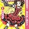 デカワンコ【期間限定無料】 2 (クイーンズコミックスDIGITAL) / 森本梢子 (asin:B07S87XD5Y)