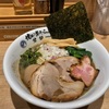 あごだし、豚骨、醤油のいいとこどりの濃厚スープ。分倍河原「焼きあご煮干しらぁめん 碧猫（あおねこ）」