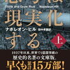 オススメの本　読書について