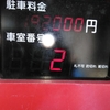 192000円