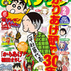 まんがタウン2011年2月号　雑感あれこれ