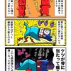 ケツの肉も落ちたカニ