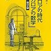 -数学- ガロア群の計算の流れ