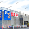 【 浅口市 鴨方町 】『 エディオン 鴨方店 』外装工事中