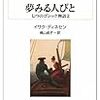 新刊メモ 2013/11/11