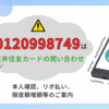 【三井住友VISAカードからの電話】0120998749の詳細情報。クレジットカードの申し込み内容確認やリボ払いの案内もあります