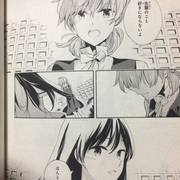 やがて君になる やがて君になる