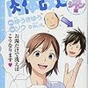 7連休中5日目の朝♯毛穴の汚れ