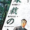 シンプルがゆえに力強い圧倒的正論！　心に残った言葉シリーズ　「人が人を好きなのを笑うな！」　