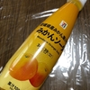 【セブンプレミアム】期間限定！ 愛媛県産みかん果汁使用 みかんソーダ