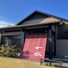 上方温泉　一休リニューアル（大阪府）
