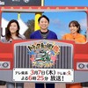 今夜放送 開局60周年企画 #テレ東 #トラック乗り継ぎ旅ザ・ワールド！激走アメリカ横断3500km！ルート66を辿る