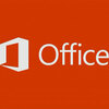 次世代Office 2019が配信開始！導入方法は？