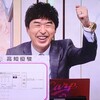アイビスサマーダッシュの調教プロファイル［2024年バージョン］