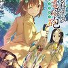 3月27日新刊「とある魔術の禁書目録外伝 とある科学の超電磁砲(18)」「魔法科高校の劣等生 師族会議編(6)」「ゆゆ式13」など