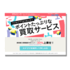 【副業の軌跡】在庫管理、処分について　～月商１０万への道～