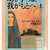 広義の『コロンボもの』