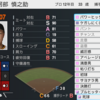 プロスピ2024 阿部慎之助 (2012年ver) 再現選手 スピナンバー・画像ファイル