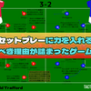 【 #MUNIPS 】セットプレーに力を入れるべき理由が詰まったゲーム