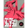『ダンダダン』待望のTVアニメ第2期が7月3日から全国同時放送！
