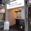 Gorilla Exchangeがオープン