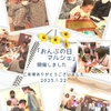 2023/3/22開催「おんぶの日マルシェ＠日本橋」のご案内（第８回）「春を楽しもう」