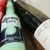スペインのバスク地方の微発泡ワイン「イルスタ ゲタリアコ  チャコリーナ」を徹底レビュー！！