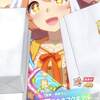 どっちが得かよーく考えてみよう！