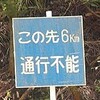 天竜川下りツーリング・・・!?