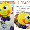 ハロウィ～～ン特別講座を計画しました！