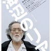 『海辺のリア(2017)』に関する記憶