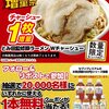  【５/２６＊６/２】セブンイレブン　2万名にセブンプレミアムのお茶無料クーポン当たるキャンペーン【 オープン＊毎日　 / X  】