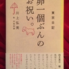 晴れたり曇ったり
