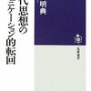 人は顔、顔は言葉