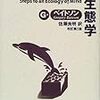 cites：ベイトソン『精神の生態学』、『精神と自然』