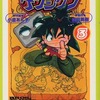 時空探偵ゲンシクン(3) / 小倉あん子という漫画を持っている人に  大至急読んで欲しい記事