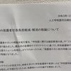 信じてもいいですか？
