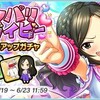 「ツッパリベイビー カウントアップガチャ」開催！