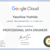 Google Cloud Professional Data Engineer Certifiedに合格した