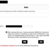 【OCI】オラクル認定システム (CertView) で資格証明書(EMAIL)発行をしてみる