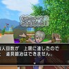 【ドラクエ10】必死こいて職人回数制限1000回までしたが、俺、職人むいてないかもしれない