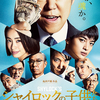 03月17日、玉森裕太(2023)