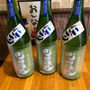 美味しい日本酒！