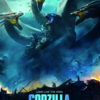 ゴジラ　キング・オブ・モンスター　地上波初放映