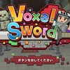 「ボクセルソード」をプレイしてみました